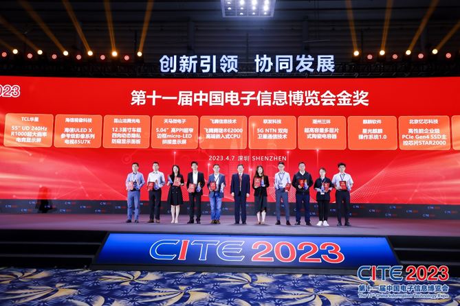 CITE2023順利收官：落幕不散場(chǎng)，期待明年再見(jiàn)