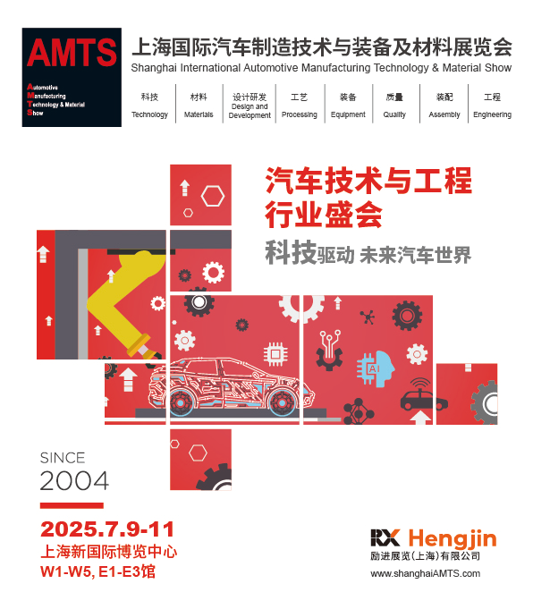 AMTS & AHTE South China 2024圓滿(mǎn)落幕 持續發(fā)力探求創(chuàng  )新，攜手并進(jìn)再踏新征程！
