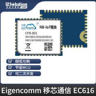 華為海思NB-IOT技術(shù)方案在智能電網(wǎng)監測與穿戴式設備中的應用
