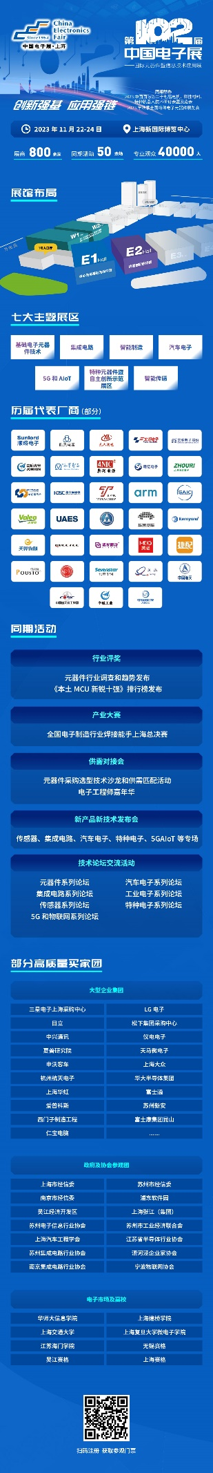 102CEF—夯實(shí)元器件基礎技術(shù)，助力產(chǎn)業(yè)高質(zhì)量發(fā)展