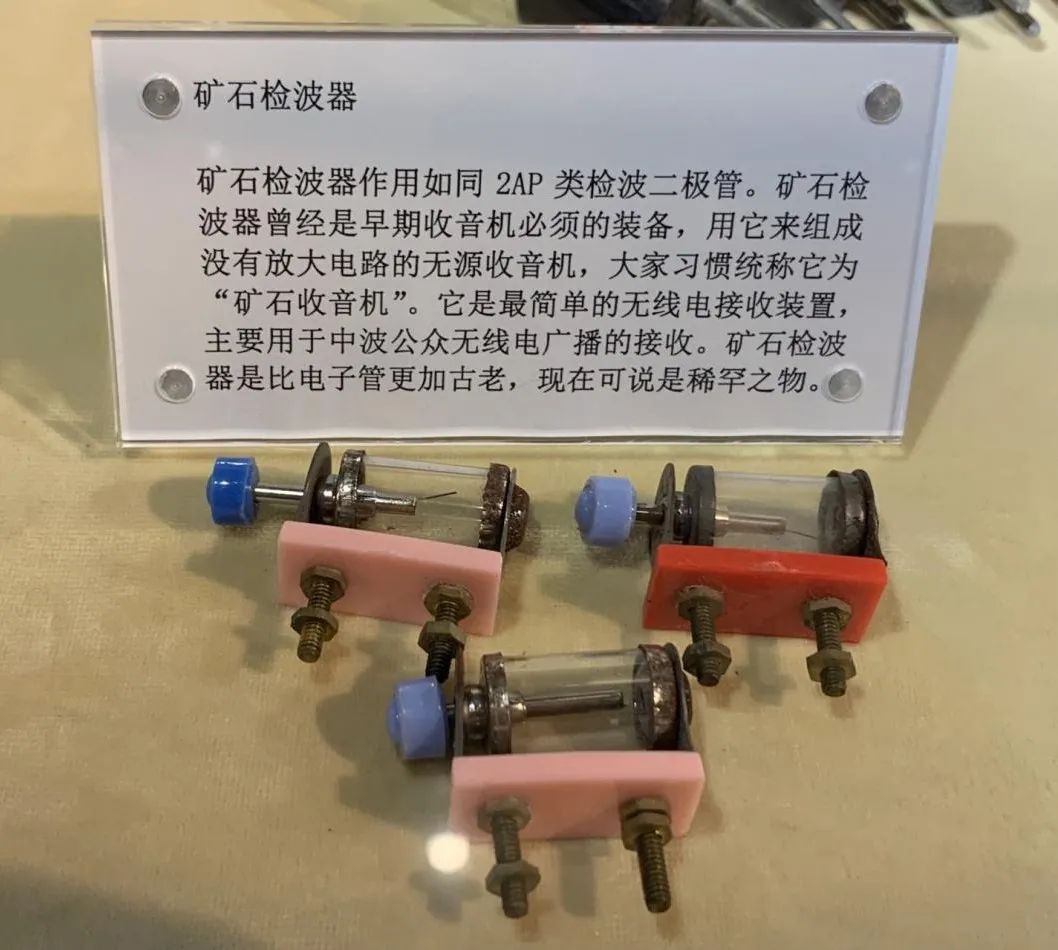 什么是電子管（真空管）？
