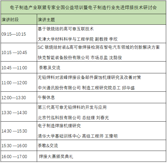 中國電子智能制造工廠(chǎng)示范線(xiàn)首次亮相第102屆中國電子展