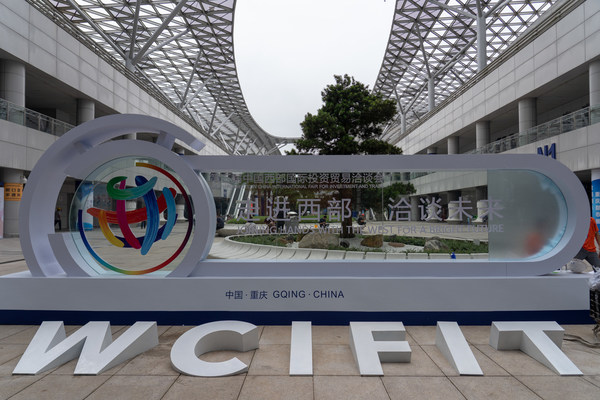 助力成渝雙城經(jīng)濟圈，2023中國（重慶）電子信息助力產(chǎn)業(yè)融合高峰論壇即將啟幕