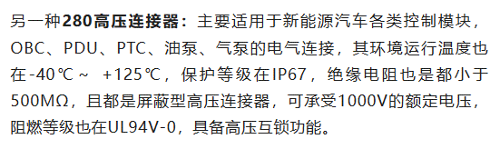 800V架構下，給連接器帶來(lái)了哪些“改變”？