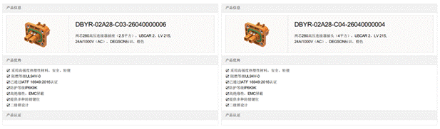800V架構下，給連接器帶來(lái)了哪些“改變”？
