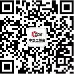 2023中國（中部）工業(yè)博覽會(huì )-邀請函