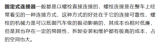 800V架構下，給連接器帶來(lái)了哪些“改變”？