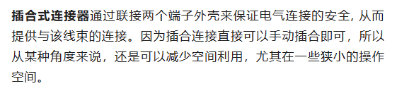 800V架構下，給連接器帶來(lái)了哪些“改變”？