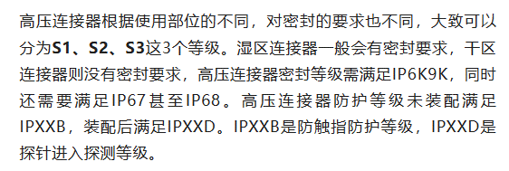 800V架構下，給連接器帶來(lái)了哪些“改變”？
