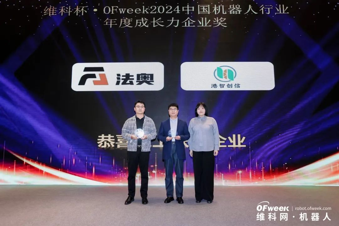 榮耀時(shí)刻！維科杯·OFweek 2024中國機器人行業(yè)年度評選獲獎榜單盛大揭曉