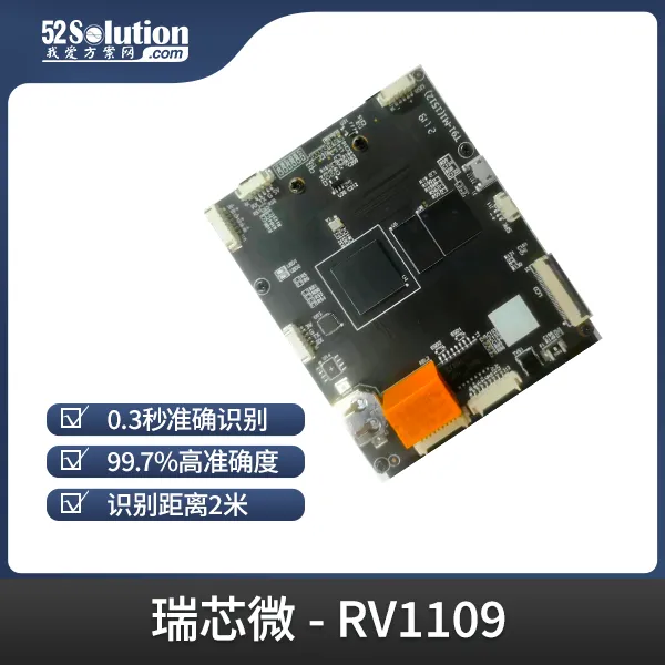 瑞芯微殺瘋了！全新視覺(jué)芯片RV1126B實(shí)測數據曝光，算力已達RK3588一半！