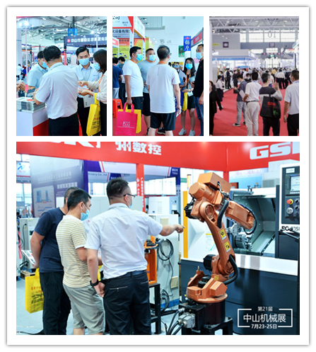 2022第二十二屆中山機床模具及塑膠機械展覽會(huì )（簡(jiǎn)稱(chēng)：2022中山機械展）
